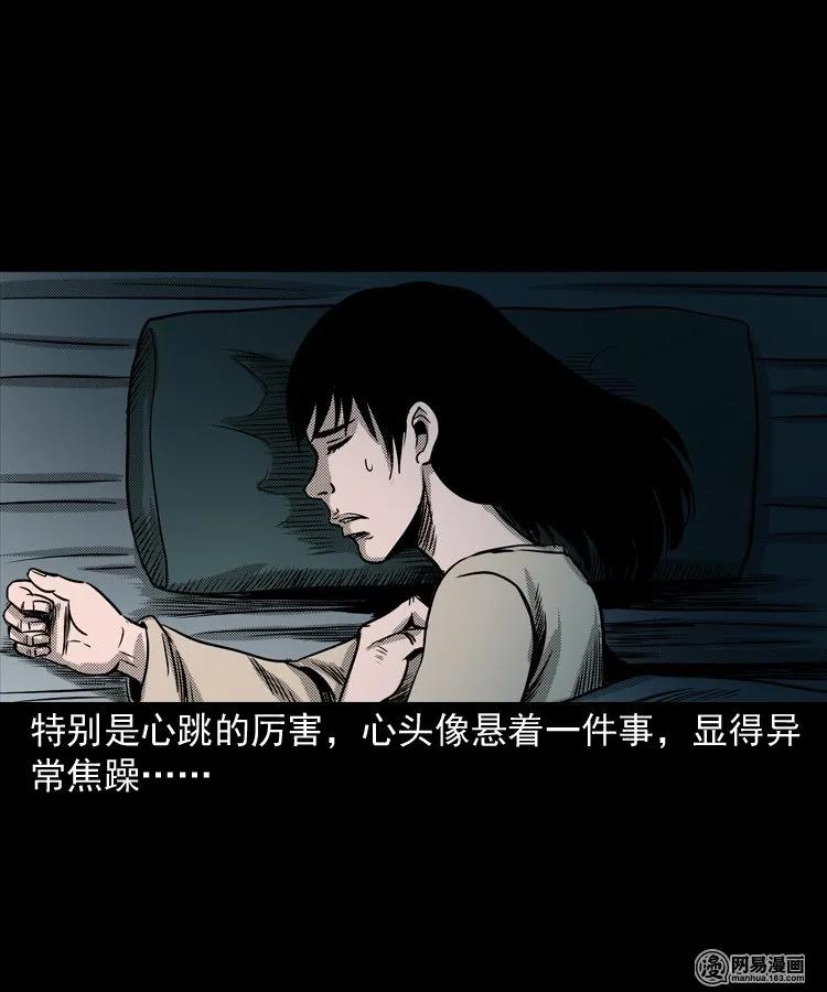 三老爷惊奇手札韩漫全集-163 新屋里的敲门声无删减无遮挡章节图片 