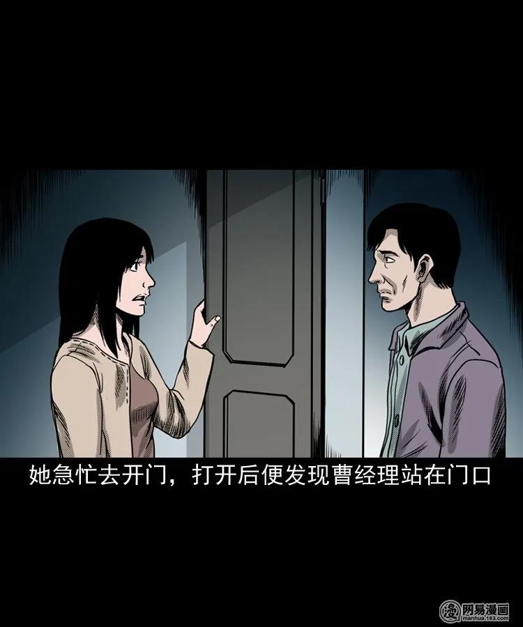 三老爷惊奇手札韩漫全集-163 新屋里的敲门声无删减无遮挡章节图片 