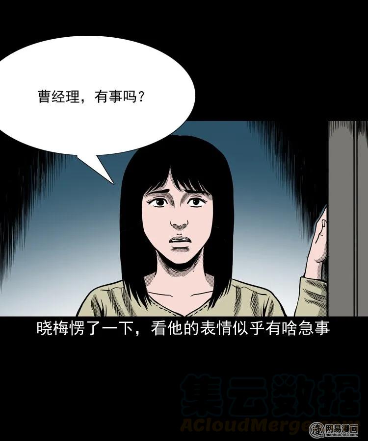 三老爷惊奇手札韩漫全集-163 新屋里的敲门声无删减无遮挡章节图片 