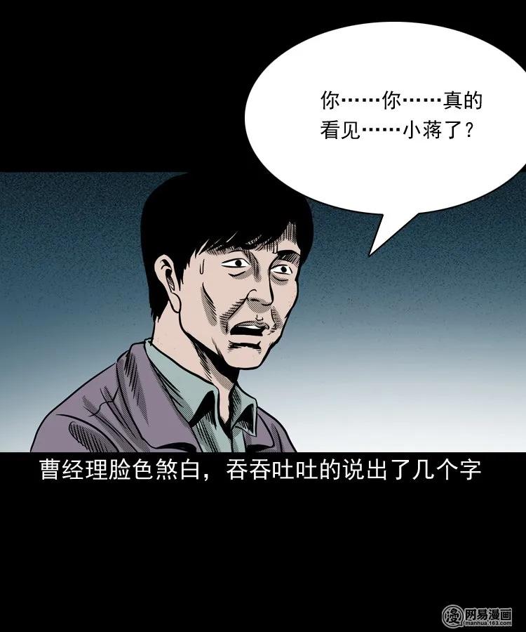 三老爷惊奇手札韩漫全集-163 新屋里的敲门声无删减无遮挡章节图片 