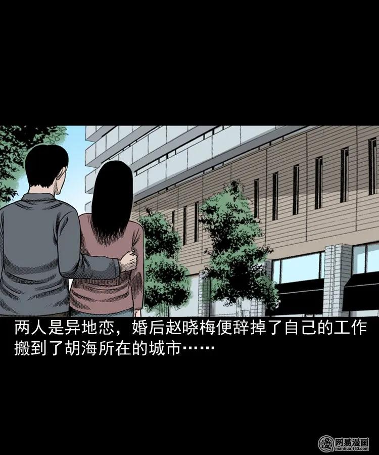 三老爷惊奇手札韩漫全集-163 新屋里的敲门声无删减无遮挡章节图片 