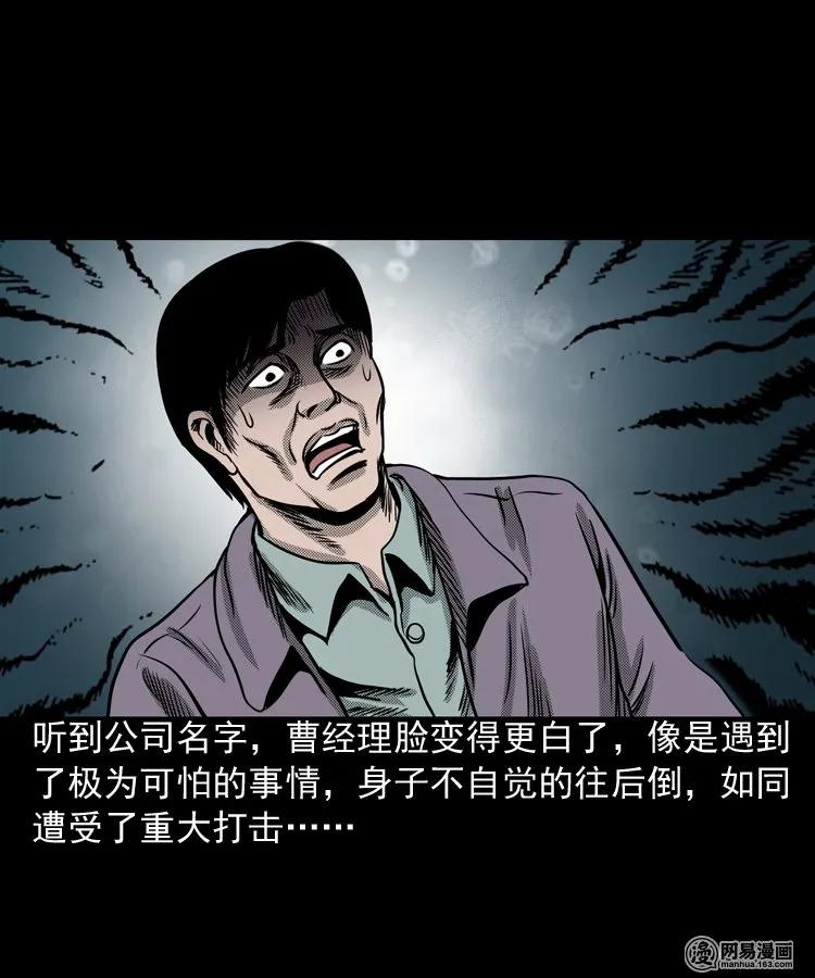 三老爷惊奇手札韩漫全集-163 新屋里的敲门声无删减无遮挡章节图片 