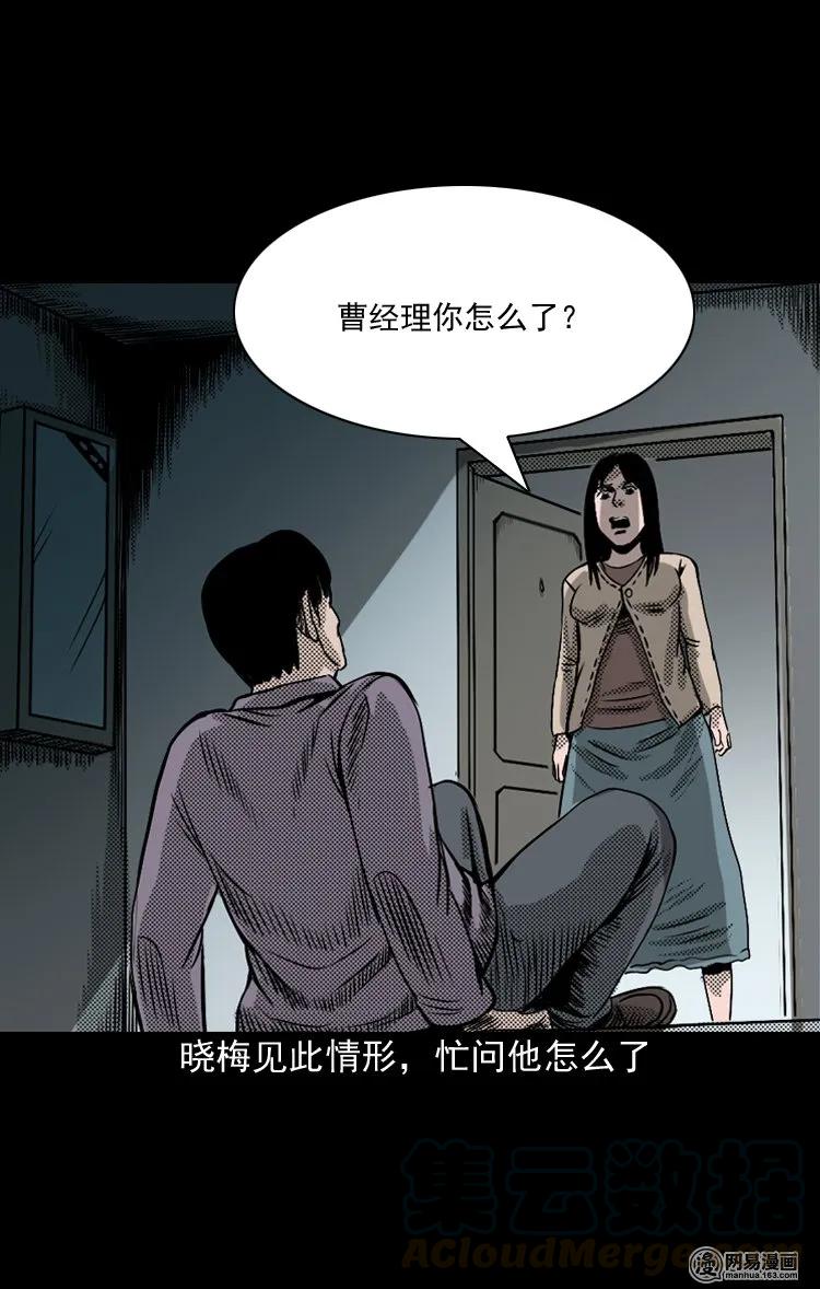 三老爷惊奇手札韩漫全集-163 新屋里的敲门声无删减无遮挡章节图片 