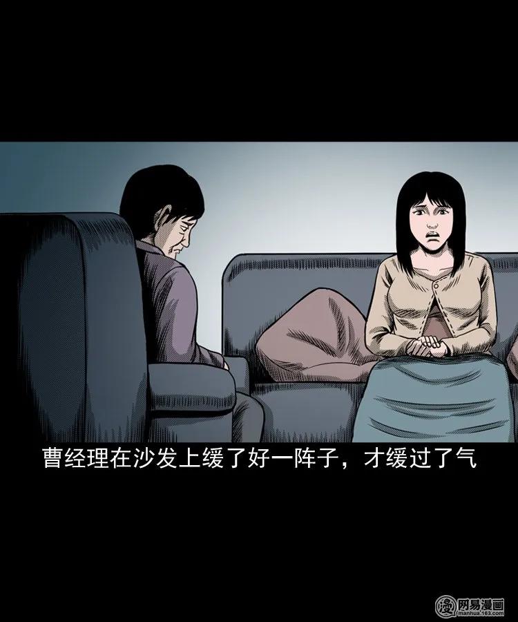 三老爷惊奇手札韩漫全集-163 新屋里的敲门声无删减无遮挡章节图片 