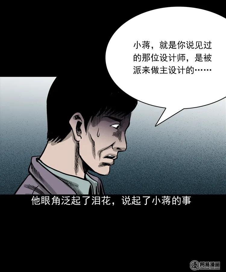 三老爷惊奇手札韩漫全集-163 新屋里的敲门声无删减无遮挡章节图片 