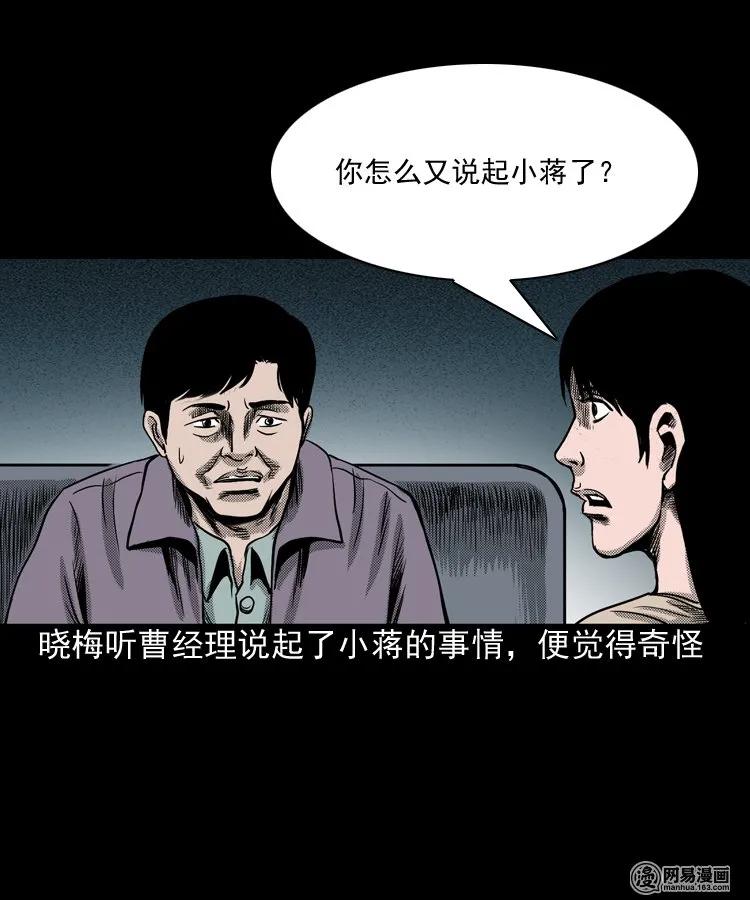 三老爷惊奇手札韩漫全集-163 新屋里的敲门声无删减无遮挡章节图片 