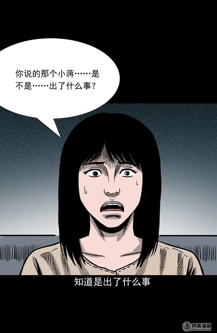 三老爷惊奇手札韩漫全集-163 新屋里的敲门声无删减无遮挡章节图片 