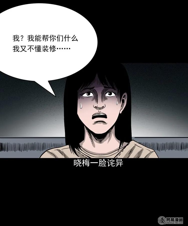 三老爷惊奇手札韩漫全集-163 新屋里的敲门声无删减无遮挡章节图片 