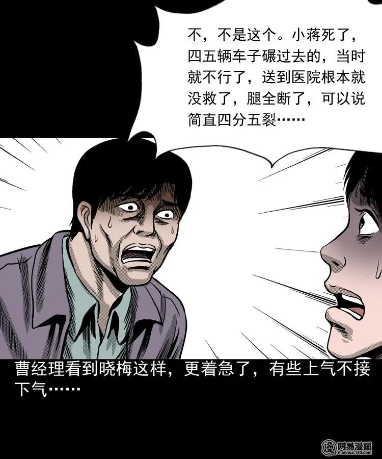 三老爷惊奇手札韩漫全集-163 新屋里的敲门声无删减无遮挡章节图片 