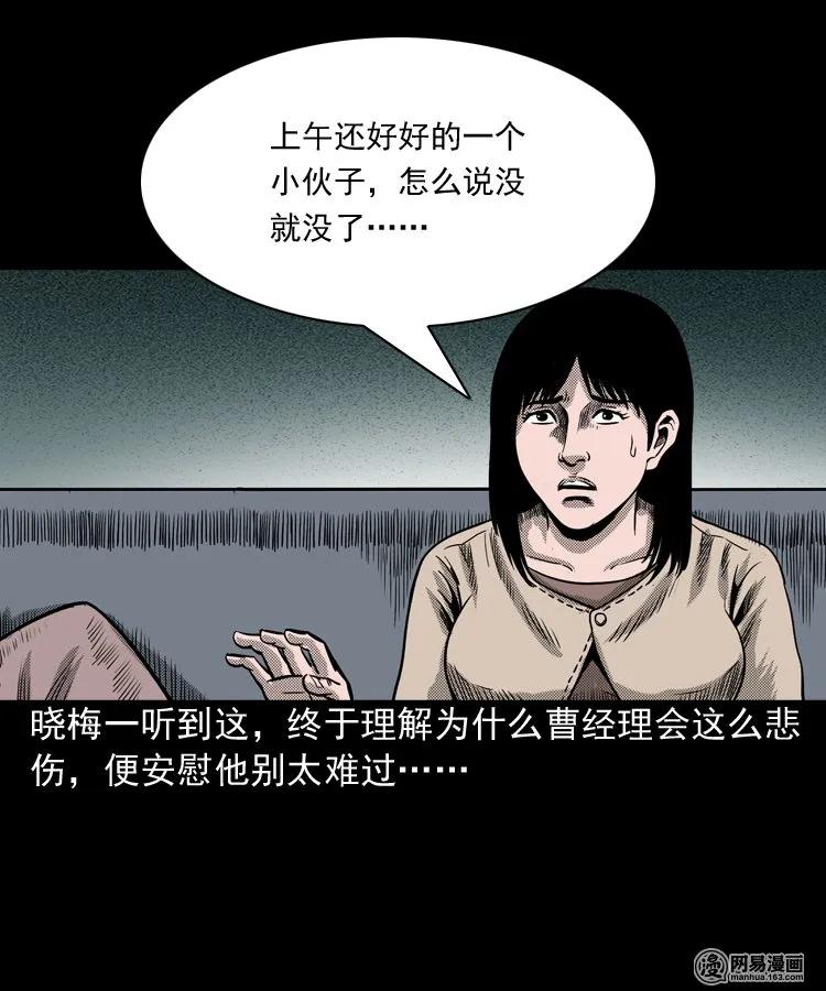 三老爷惊奇手札韩漫全集-163 新屋里的敲门声无删减无遮挡章节图片 