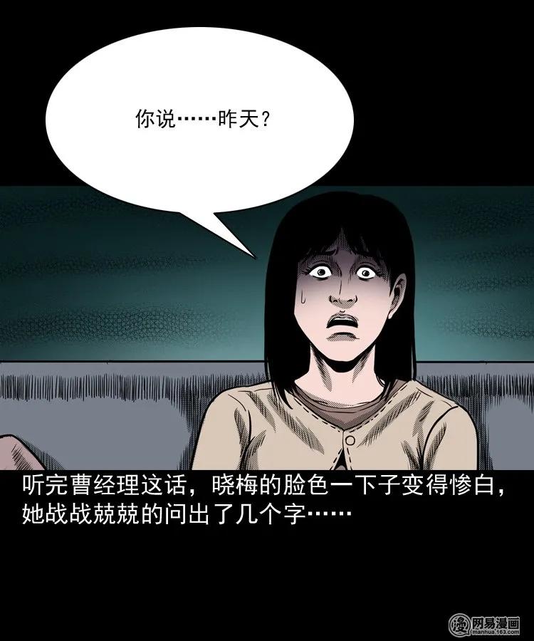 三老爷惊奇手札韩漫全集-163 新屋里的敲门声无删减无遮挡章节图片 