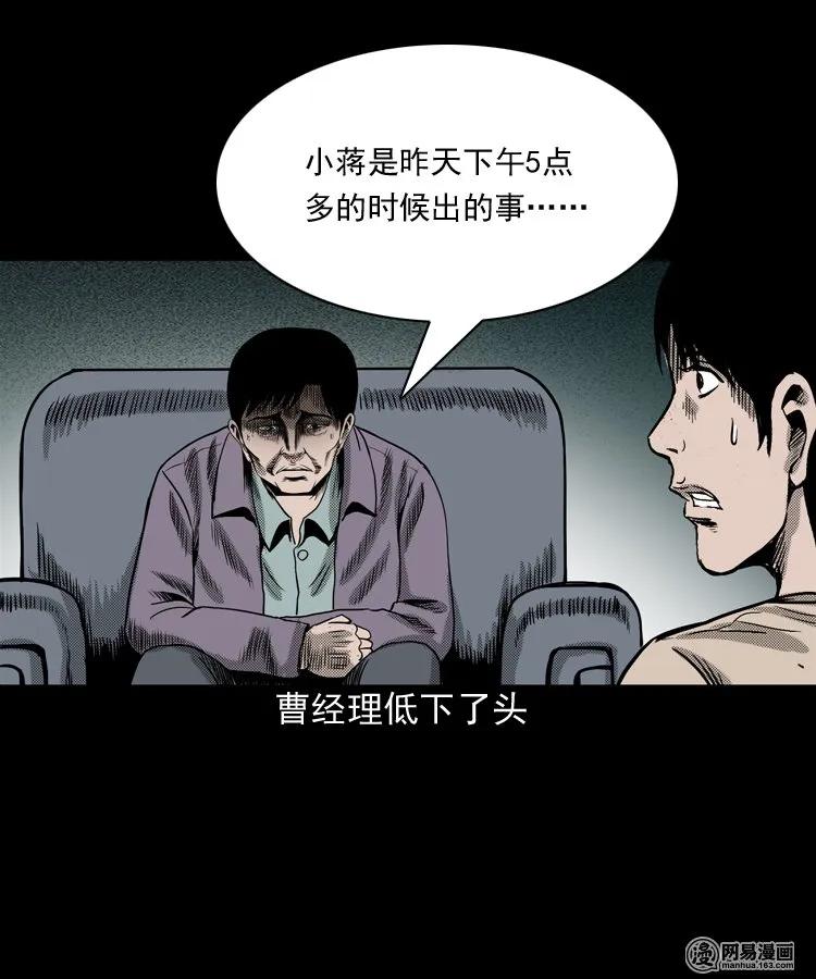三老爷惊奇手札韩漫全集-163 新屋里的敲门声无删减无遮挡章节图片 