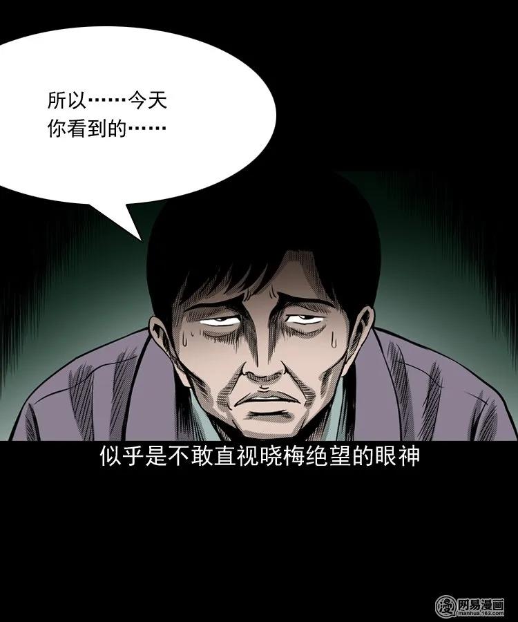 三老爷惊奇手札韩漫全集-163 新屋里的敲门声无删减无遮挡章节图片 