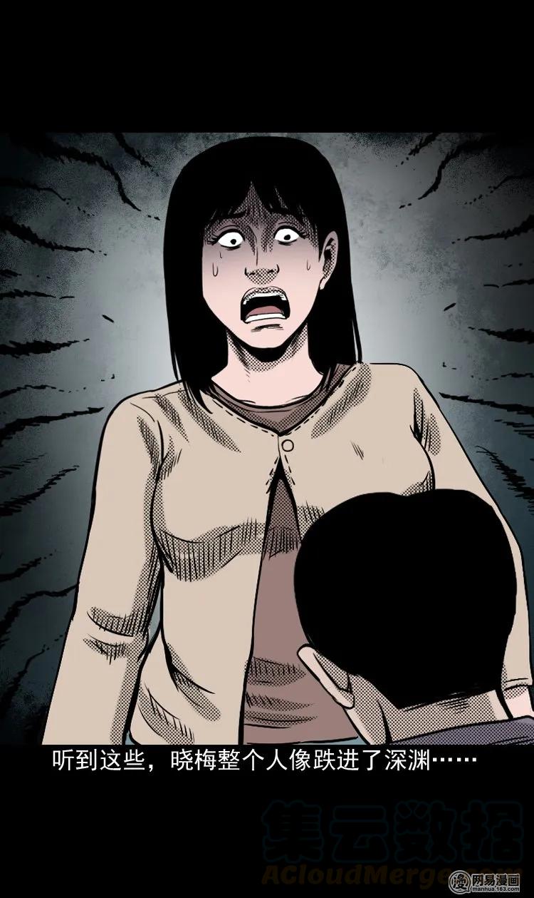 三老爷惊奇手札韩漫全集-163 新屋里的敲门声无删减无遮挡章节图片 