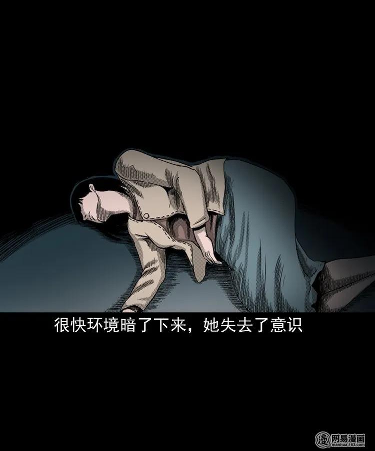 三老爷惊奇手札韩漫全集-163 新屋里的敲门声无删减无遮挡章节图片 