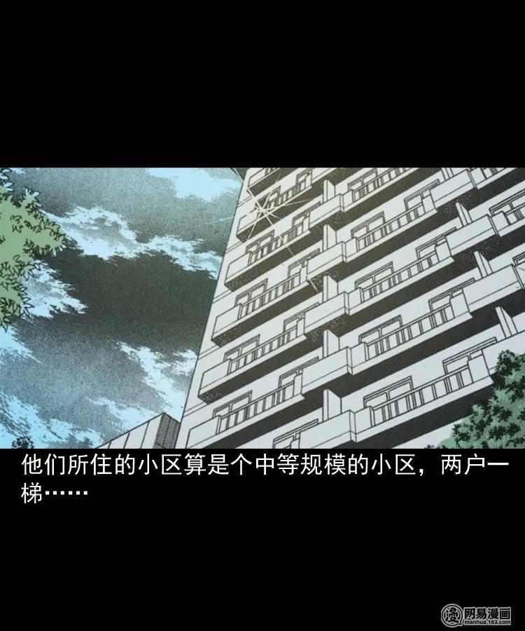 三老爷惊奇手札韩漫全集-163 新屋里的敲门声无删减无遮挡章节图片 
