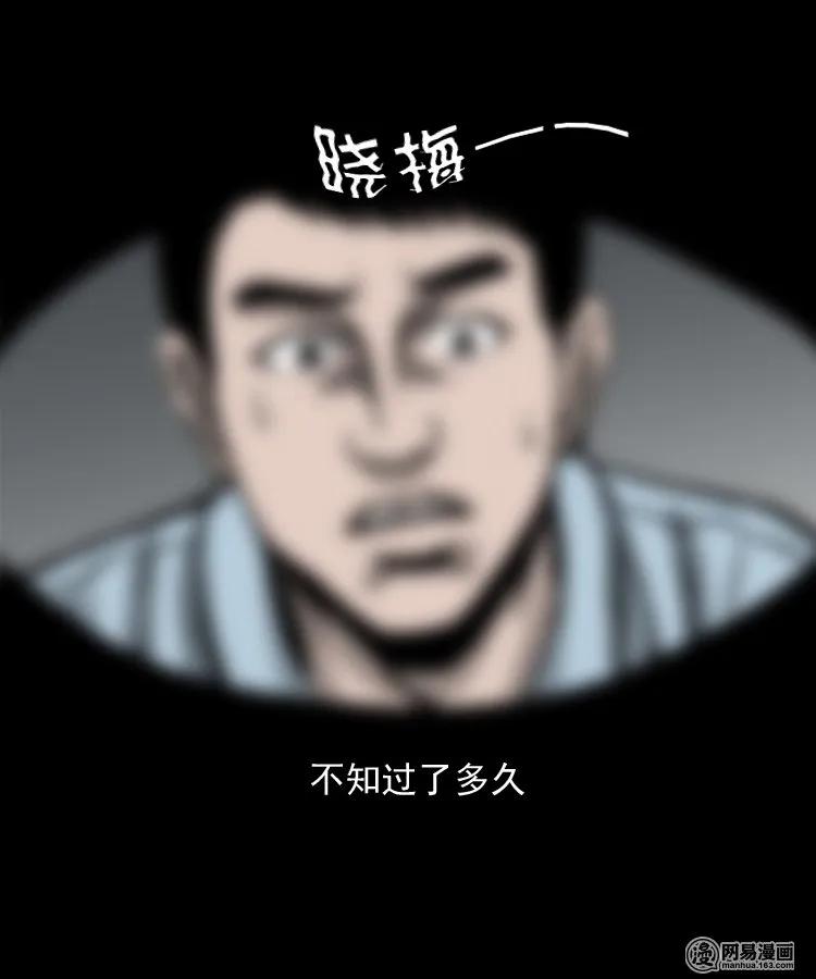 三老爷惊奇手札韩漫全集-163 新屋里的敲门声无删减无遮挡章节图片 