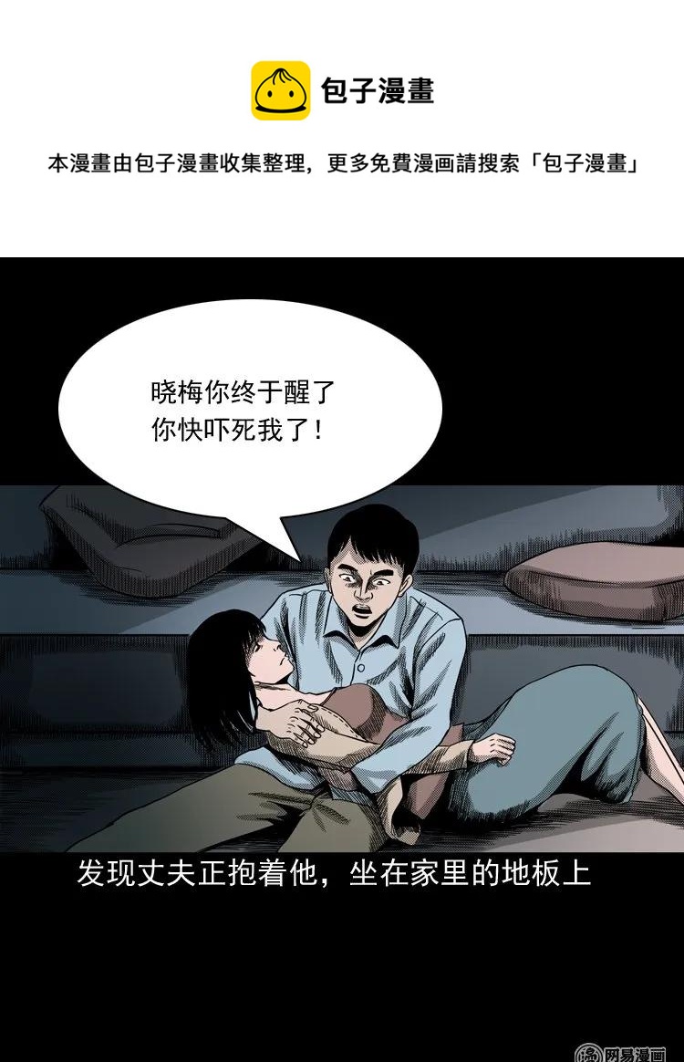 三老爷惊奇手札韩漫全集-163 新屋里的敲门声无删减无遮挡章节图片 