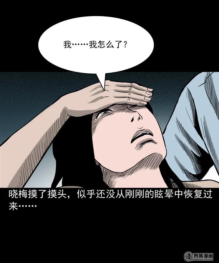 三老爷惊奇手札韩漫全集-163 新屋里的敲门声无删减无遮挡章节图片 