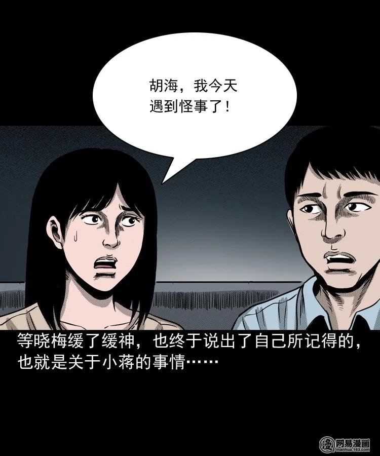 三老爷惊奇手札韩漫全集-163 新屋里的敲门声无删减无遮挡章节图片 