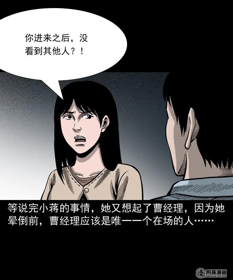 三老爷惊奇手札韩漫全集-163 新屋里的敲门声无删减无遮挡章节图片 