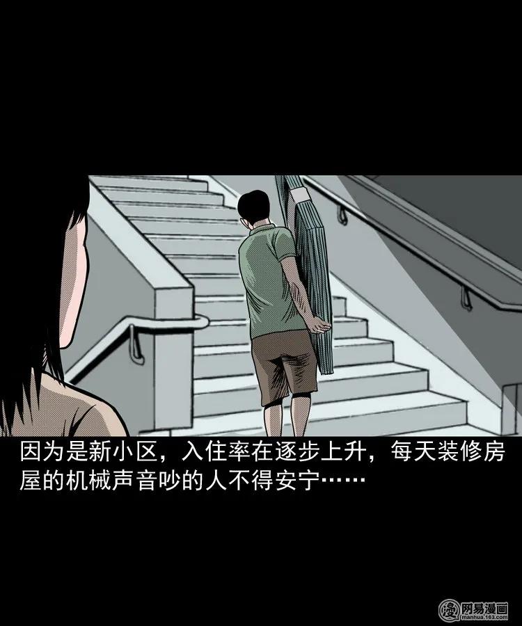 三老爷惊奇手札韩漫全集-163 新屋里的敲门声无删减无遮挡章节图片 