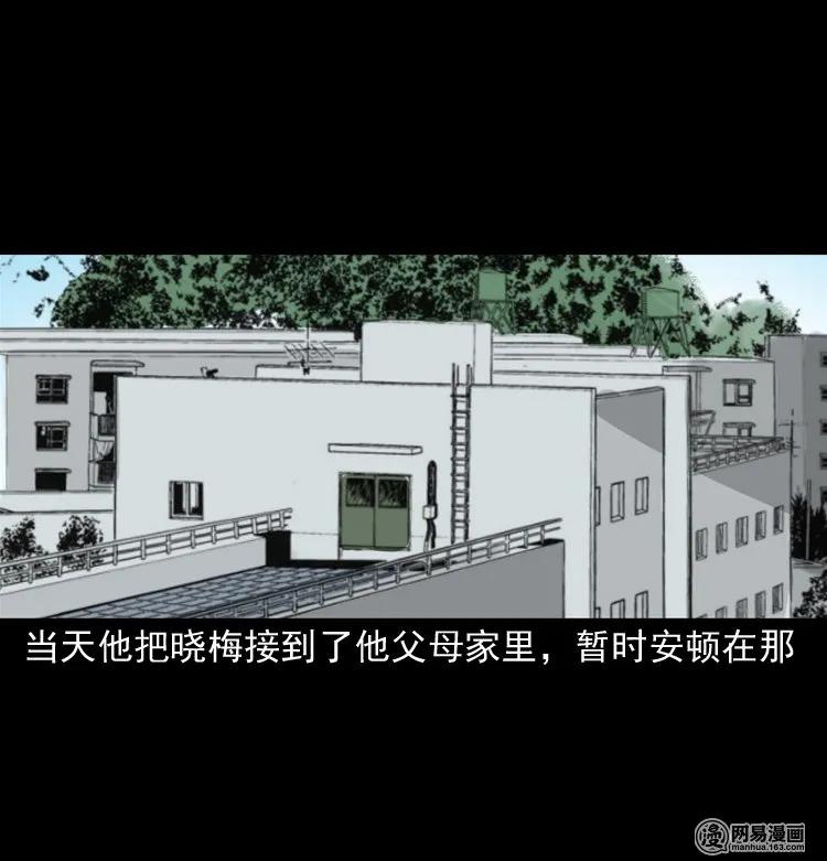 三老爷惊奇手札韩漫全集-163 新屋里的敲门声无删减无遮挡章节图片 