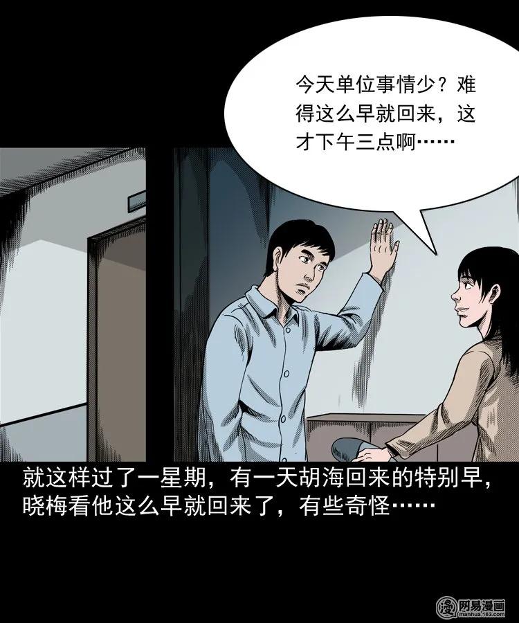 三老爷惊奇手札韩漫全集-163 新屋里的敲门声无删减无遮挡章节图片 