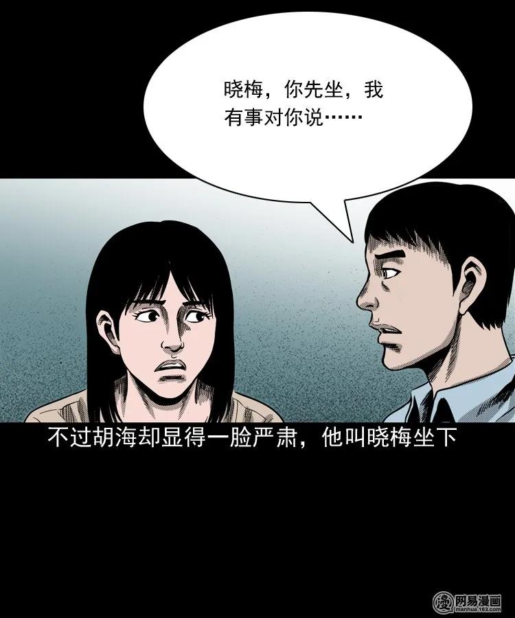 三老爷惊奇手札韩漫全集-163 新屋里的敲门声无删减无遮挡章节图片 