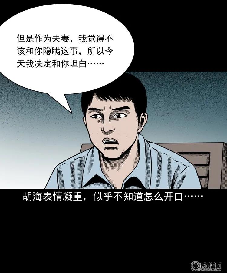 三老爷惊奇手札韩漫全集-163 新屋里的敲门声无删减无遮挡章节图片 