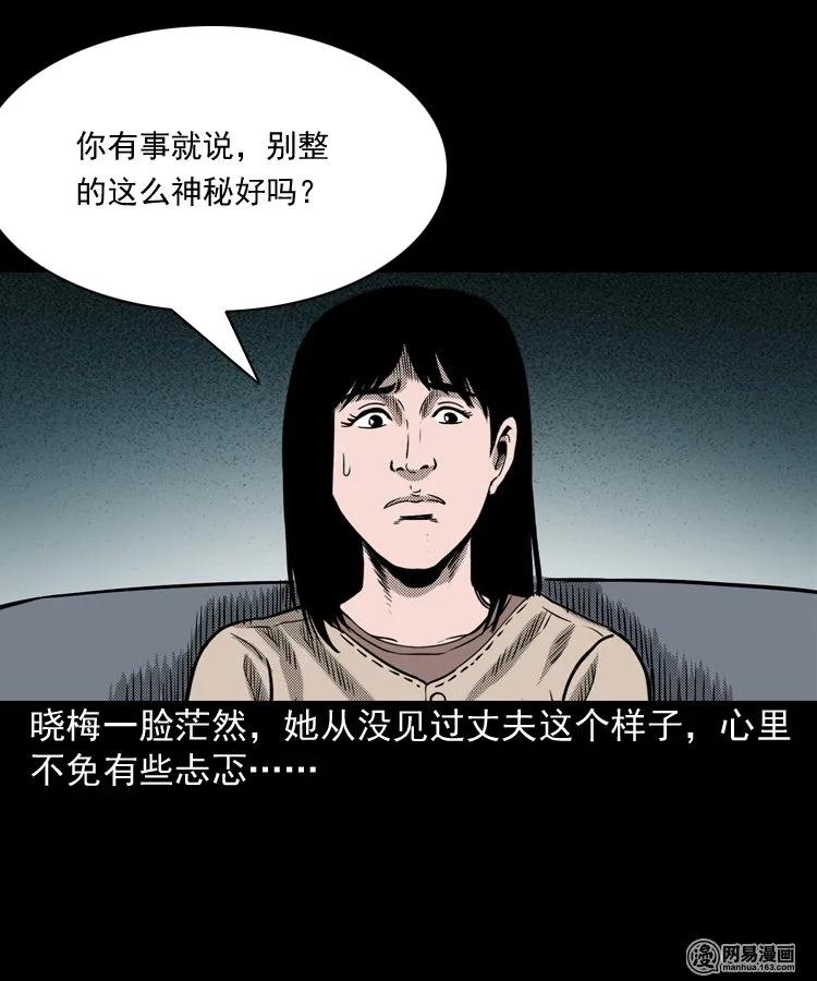 三老爷惊奇手札韩漫全集-163 新屋里的敲门声无删减无遮挡章节图片 