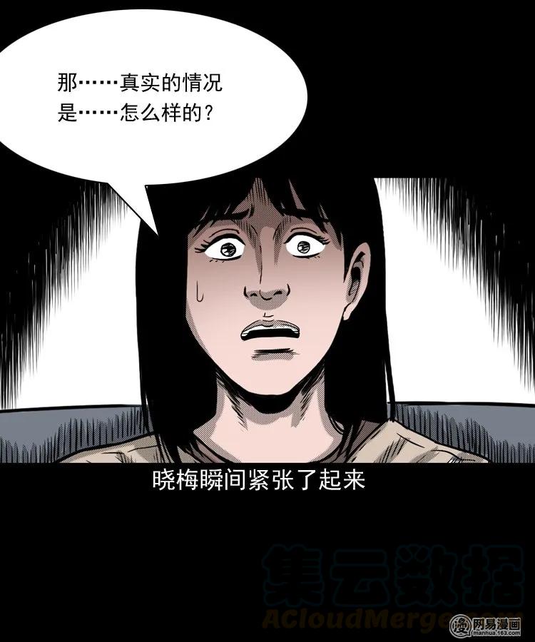 三老爷惊奇手札韩漫全集-163 新屋里的敲门声无删减无遮挡章节图片 