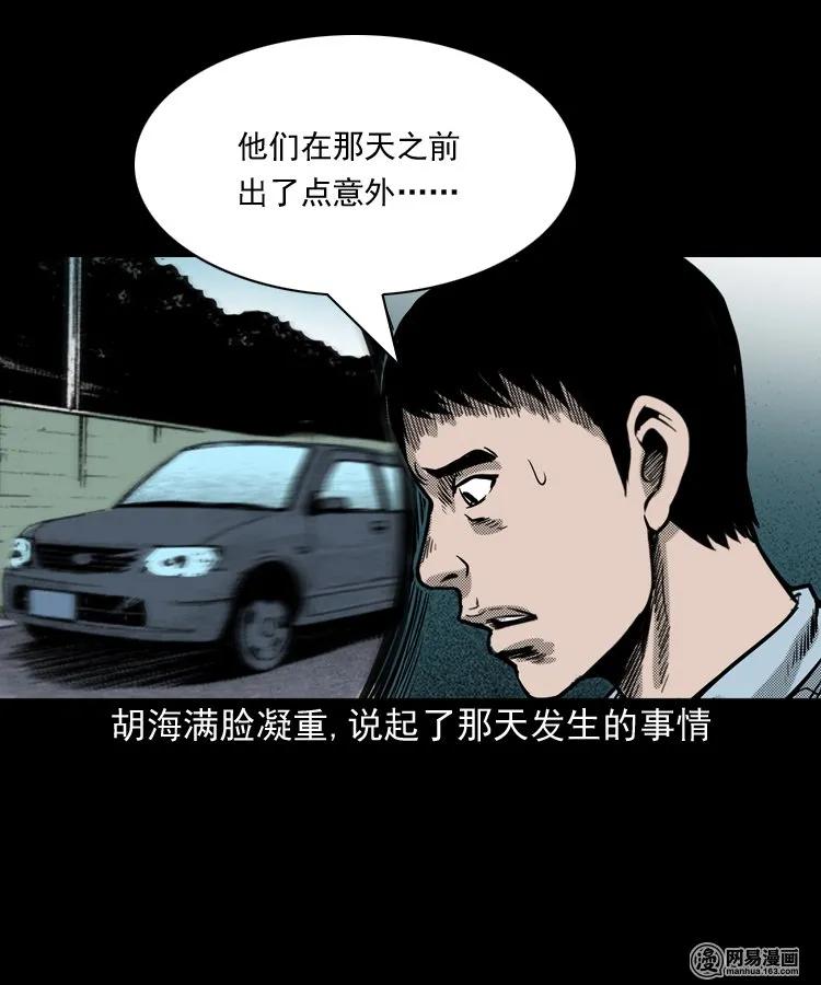 三老爷惊奇手札韩漫全集-163 新屋里的敲门声无删减无遮挡章节图片 