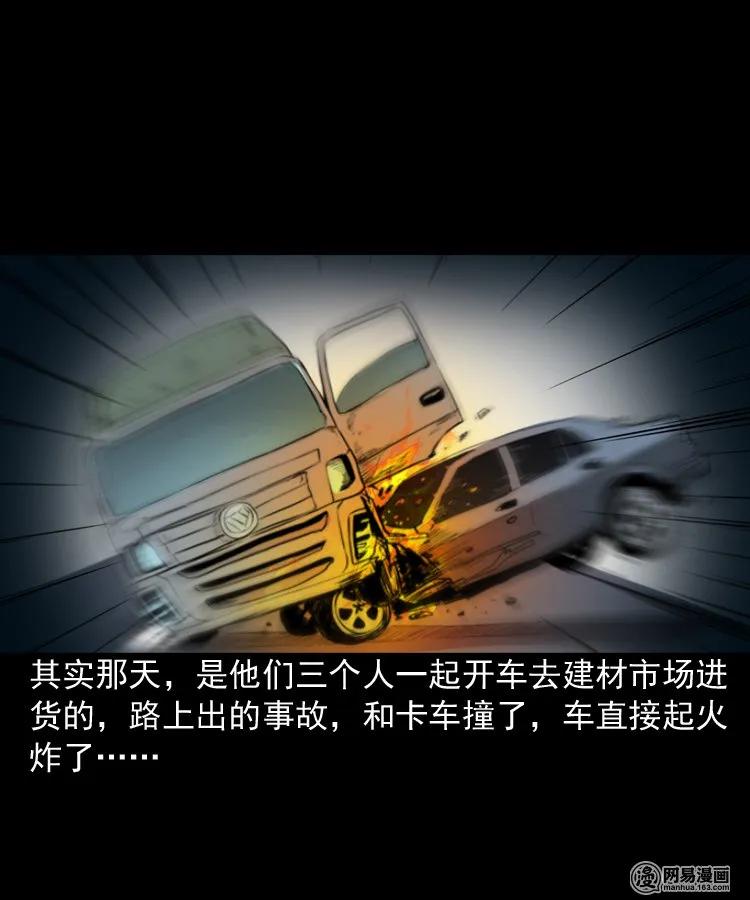 三老爷惊奇手札韩漫全集-163 新屋里的敲门声无删减无遮挡章节图片 