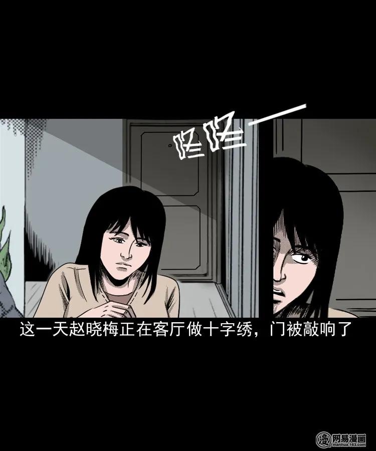 三老爷惊奇手札韩漫全集-163 新屋里的敲门声无删减无遮挡章节图片 
