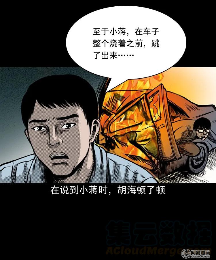 三老爷惊奇手札韩漫全集-163 新屋里的敲门声无删减无遮挡章节图片 