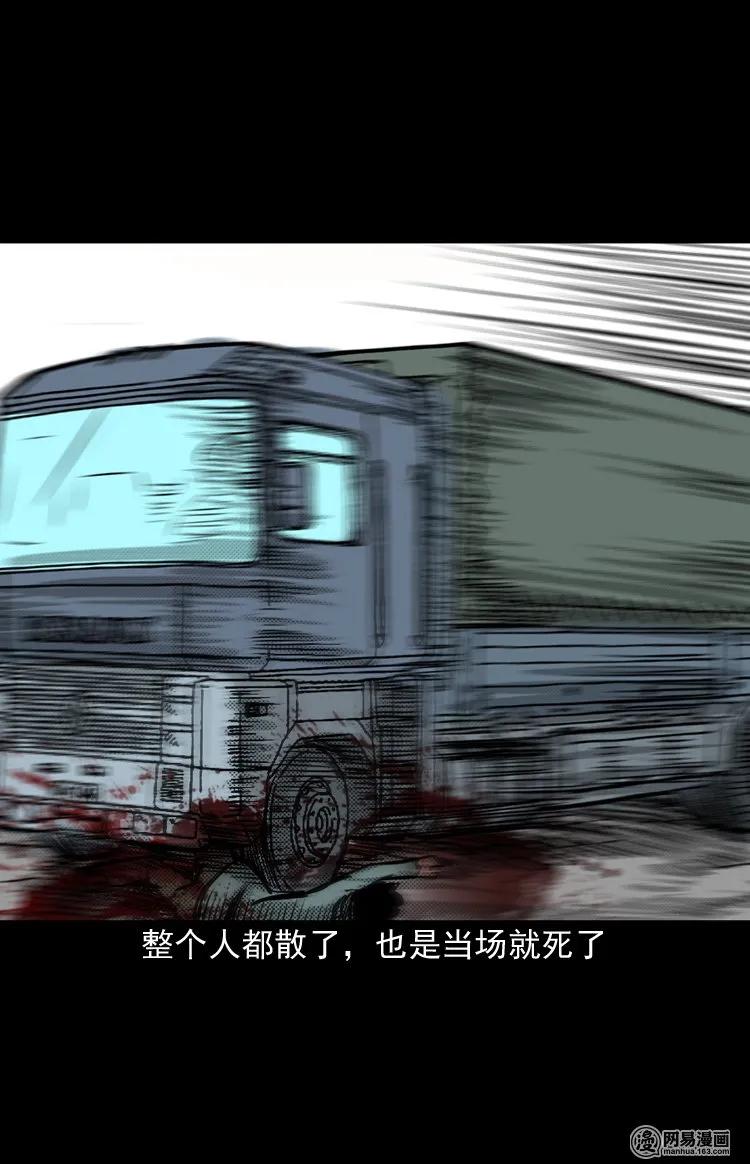 三老爷惊奇手札韩漫全集-163 新屋里的敲门声无删减无遮挡章节图片 