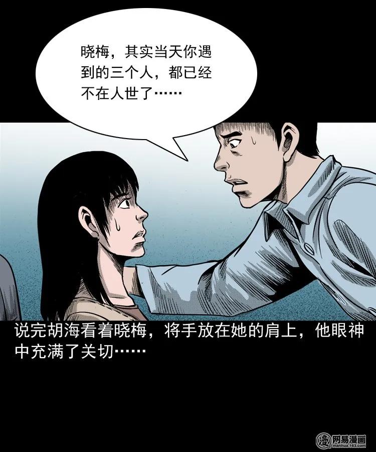三老爷惊奇手札韩漫全集-163 新屋里的敲门声无删减无遮挡章节图片 
