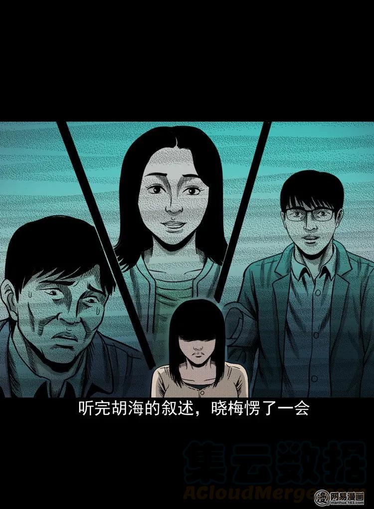 三老爷惊奇手札韩漫全集-163 新屋里的敲门声无删减无遮挡章节图片 