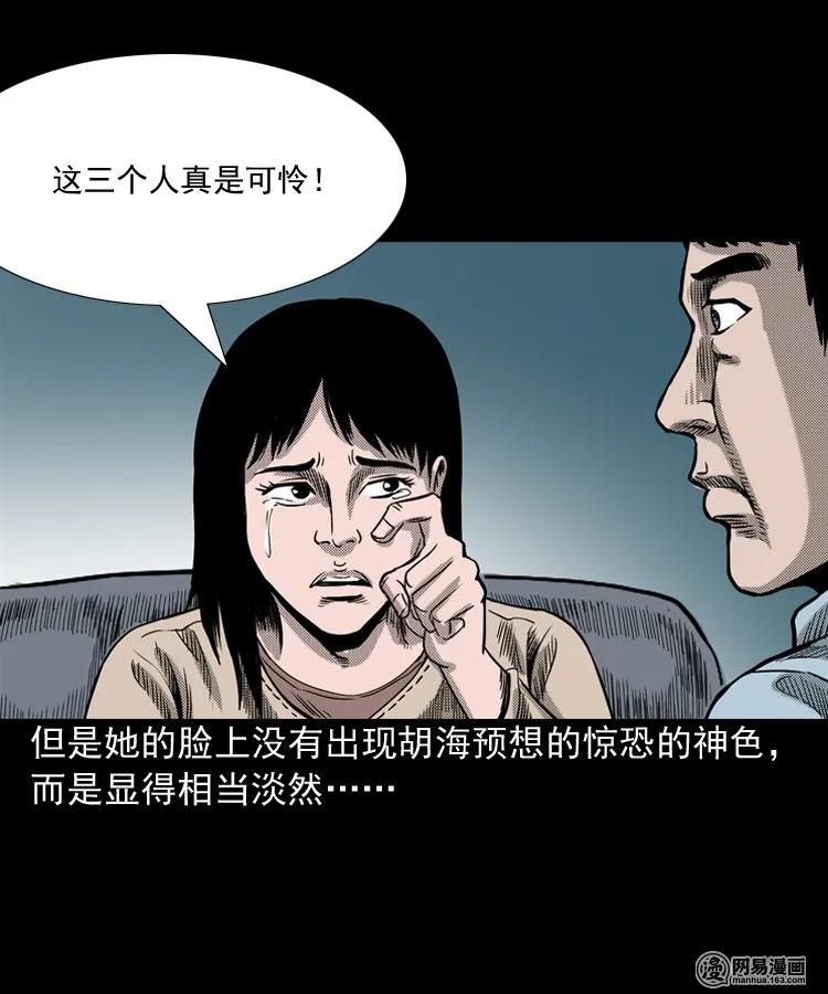三老爷惊奇手札韩漫全集-163 新屋里的敲门声无删减无遮挡章节图片 