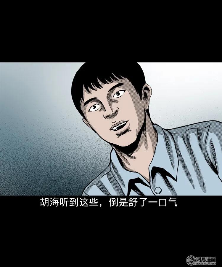 三老爷惊奇手札韩漫全集-163 新屋里的敲门声无删减无遮挡章节图片 