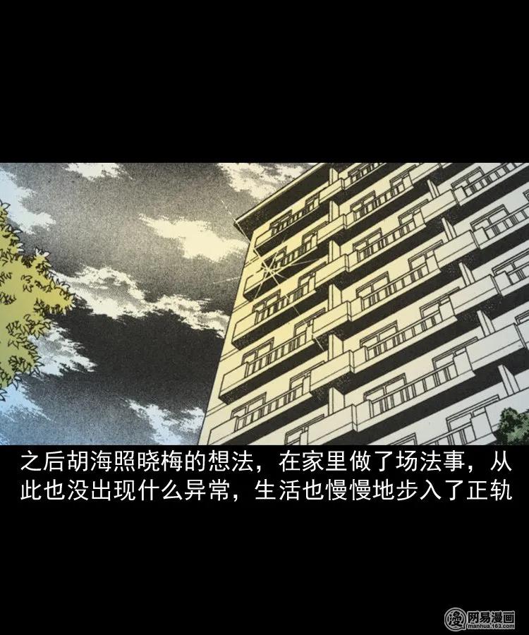 三老爷惊奇手札韩漫全集-163 新屋里的敲门声无删减无遮挡章节图片 