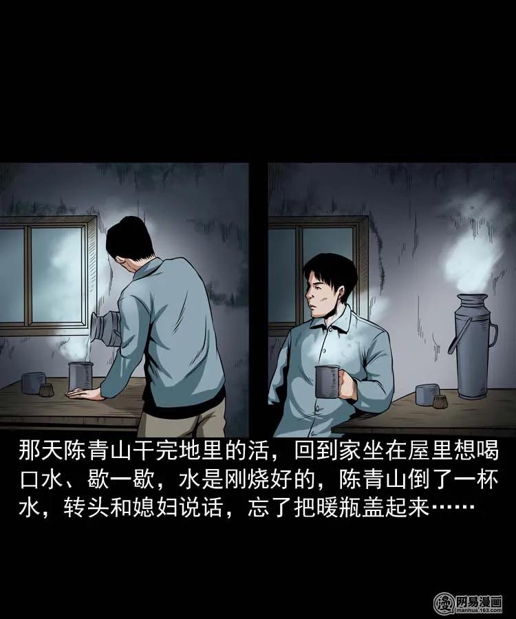 三老爷惊奇手札韩漫全集-164 坏孩子无删减无遮挡章节图片 