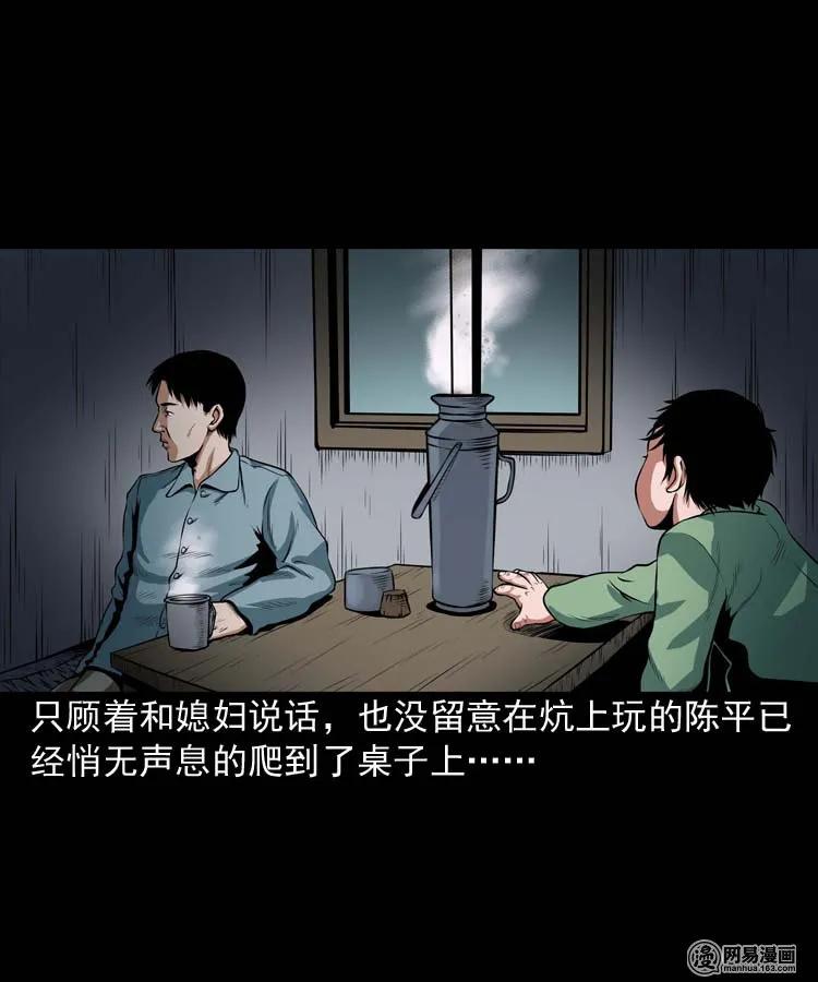 三老爷惊奇手札韩漫全集-164 坏孩子无删减无遮挡章节图片 