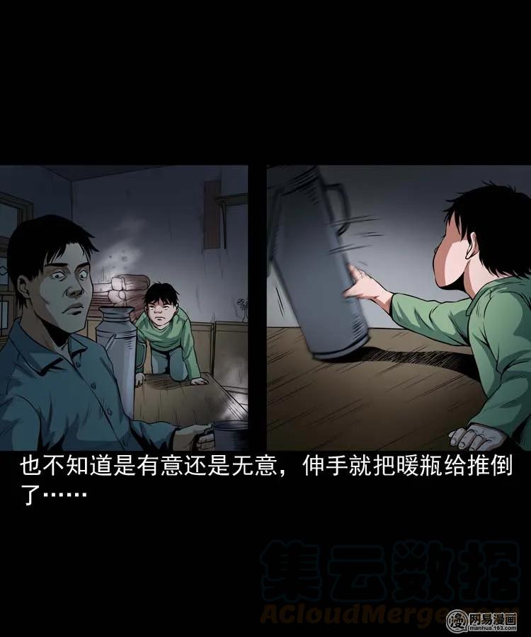 三老爷惊奇手札韩漫全集-164 坏孩子无删减无遮挡章节图片 