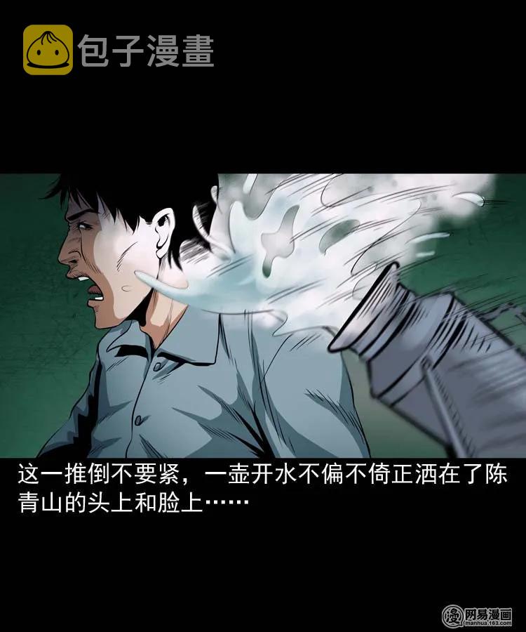 三老爷惊奇手札韩漫全集-164 坏孩子无删减无遮挡章节图片 