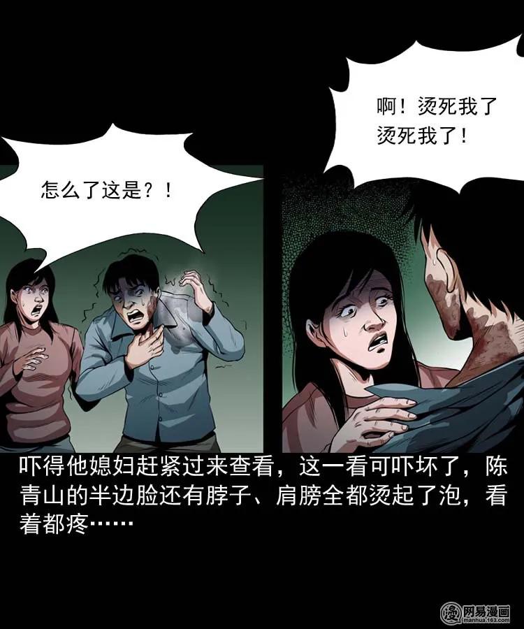 三老爷惊奇手札韩漫全集-164 坏孩子无删减无遮挡章节图片 