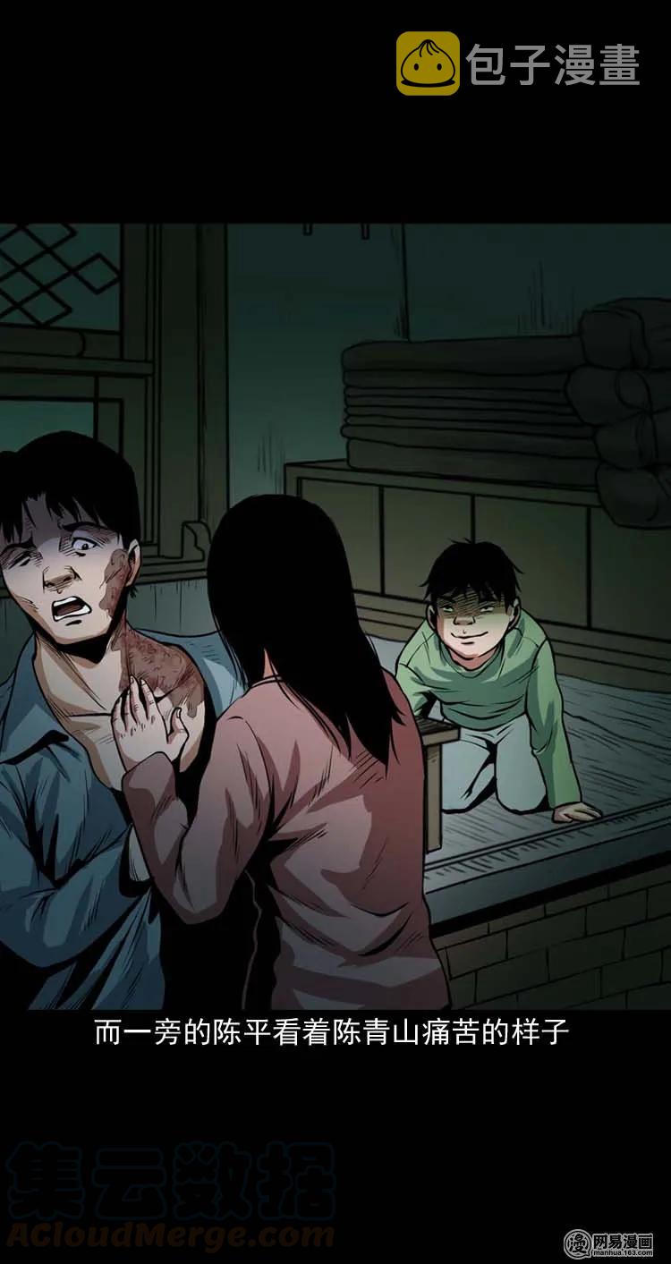 三老爷惊奇手札韩漫全集-164 坏孩子无删减无遮挡章节图片 