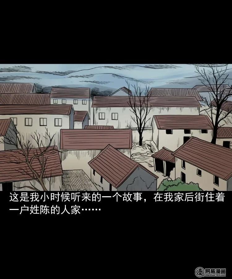 三老爷惊奇手札韩漫全集-164 坏孩子无删减无遮挡章节图片 