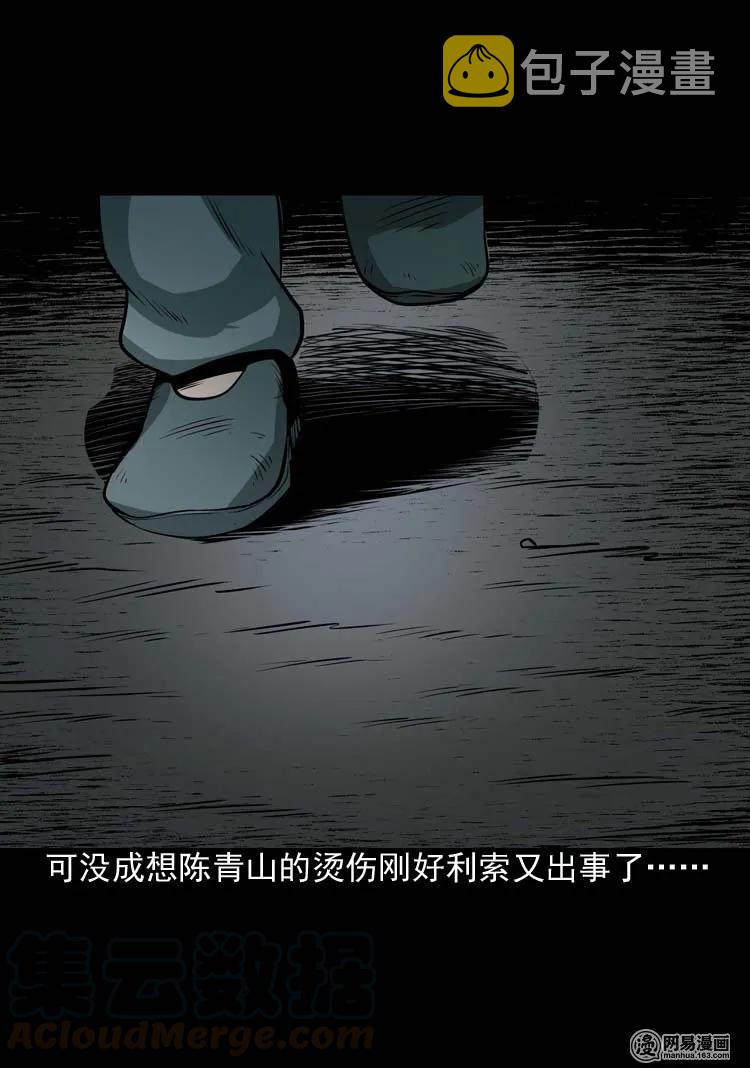 三老爷惊奇手札韩漫全集-164 坏孩子无删减无遮挡章节图片 